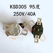 ksd30595度40a250v快热电热水器，自动复位温控器，限温保护温控开关