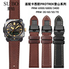 适配卡西欧登山系列PRW-6900/6800/3400复古棕色真皮手表带男23mm