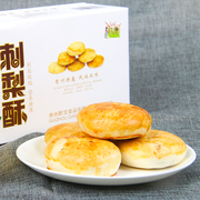 贵州特产黔康刺梨酥270g贵阳小吃零食刺梨小酥饼传统糕点