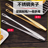 分菜公夹304不锈钢夹菜泡菜夹子 食物夹公筷夹分餐夹公用菜夹餐夹