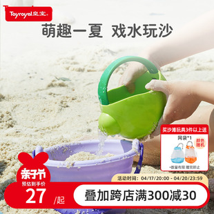Toyroyal皇室玩具儿童戏水洒水壶花洒宝宝洗澡神器沙滩小工具泳池
