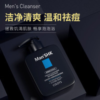 男士洗面奶控油祛痘深度，清洁男生保湿洁面乳，清洁面膜护肤品