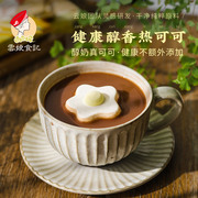 云娘食记 热可可牛乳茶 巧克力热饮网红可可粉纯奶茶速溶冲泡袋装