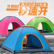 帐篷户外折叠便携式野营过夜室内儿童小房子野外露营单人简易移动