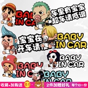 宝宝在车里baby in car汽车反光贴纸个性搞笑卡通反光警示车贴花