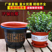 花盆塑料圆形加厚仿陶瓷特大号盆阳台，绿植花卉盆景盆带托盘