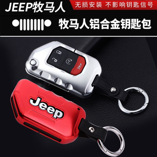 JEEP吉普专用新牧马人钥匙套撒哈拉JL罗宾汉车钥匙扣包壳改装配件