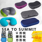 Sea to summit sts旅行超轻充气枕头户外枕腰枕腰垫飞机护颈U型枕