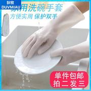 家用pvc塑胶手套白色不加绒耐用橡胶厨房清洁洗碗洗衣女家务手套