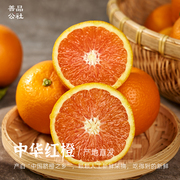 秭归中华红橙新鲜特产，孕妇红色脐橙水果橙子善品公社