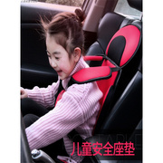 儿童安全座椅汽车0到2-3-4-6-8-12宝宝车载婴儿1岁以上简易便携式