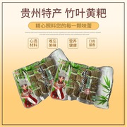 贵州特产毕节金沙竹叶，黄粑传统工艺，黄糕粑独立包装250g零食小吃
