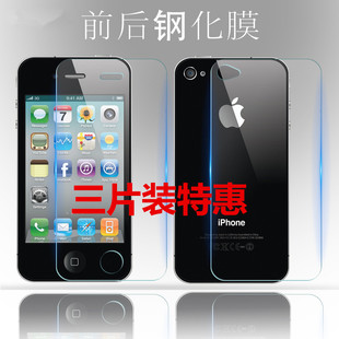 iphone4s钢化膜苹果44s手机贴膜，前后保护膜四代屏幕膜玻璃膜