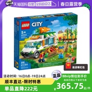 自营lego乐高城市系列，60345流动农，货车农场套装拼搭积木玩具