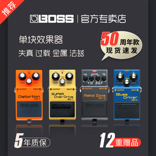 bossds1ds2sd1mt2bd2fz5hm2w电吉他，失真od3过载单块效果器