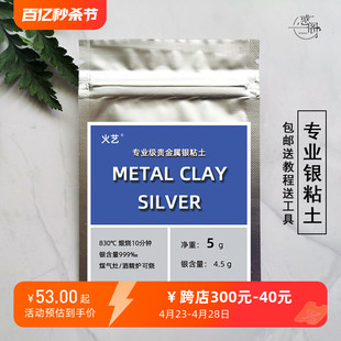 惑一阁银泥银粘土手工diy银饰银黏土吊坠情侣戒指泫雅手作礼物