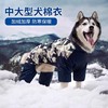 宠物狗衣服冬季加绒加厚保暖冬装，中大型犬，防水反光狗棉衣运动红色