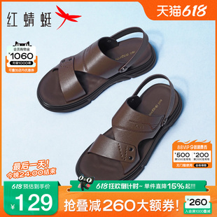 红蜻蜓男士凉鞋2025夏季新款男鞋休闲拖鞋真皮中老年爸爸皮凉鞋男