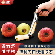 不锈钢苹果去核神器去梨核取芯器切水果神器，厨房家用小工具挖心
