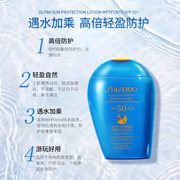 shiseido资生堂水动力，蓝胖子防晒乳液防晒霜，150ml-26年2月