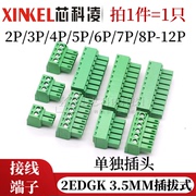 KF2EDGK-3.5插头 插座 3.5mm间距 2P/3/4/5/6-12P插拔式接线端子