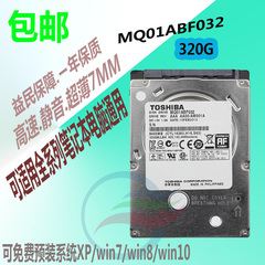 东芝 MQ01ABF032 320G 超薄7MM 笔记本机移动械存储硬盘