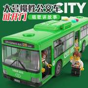 儿童绿色巴士公交车玩具大号客车大巴玩具车小男孩公共汽车模型车