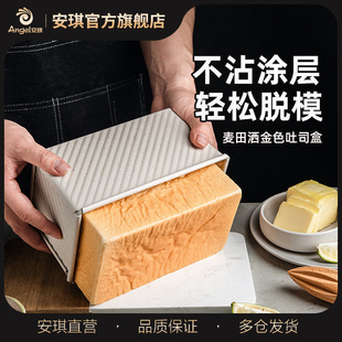 百钻波纹带盖吐司盒450g家用手工自制土司面包长方形模具烤箱烘焙