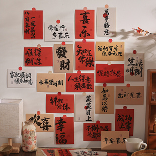中国风书法明信片新年贺卡，励志文字寝室，墙面布置装饰留言空白卡片