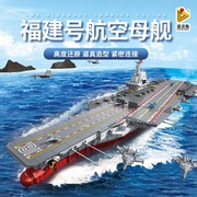 中国积木航空母舰拼装福建舰军舰辽宁号模型益智成年高难度巨大型