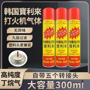 进口气体宝利来防风充打火机气体罐300ml大瓶宝丽来喷火通用气