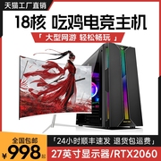 i7i9级电脑台式主机全套18核高配整机30603070游戏海景房家用办公多开组装机diy设计e5渲染直播一体电竞