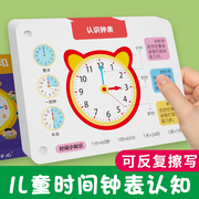 儿童时间认知学习钟表和时间幼儿时钟表盘模型一年级启蒙早教玩具