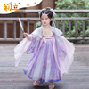 初立紫鸢菲菲齐胸连衣裙，中国风儿童汉服，披风汉服女童秋装2023