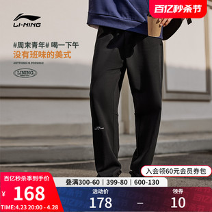 李宁卫裤男士运动时尚系列2024夏季休闲束脚男裤针织运动长裤