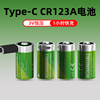 cr123a锂电池大容量，3v可充电type-c适用门磁水表电表夜视仪相机