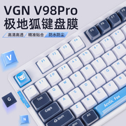 适用游戏动力vgnv98pro机械键盘，保护膜软硅胶，键盘套凹凸对应防尘罩极地狐防尘盖子