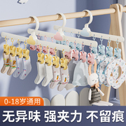 婴儿衣架宝宝专用儿童，晾晒架多夹子袜子小孩，衣服口水垫挂架晾衣架