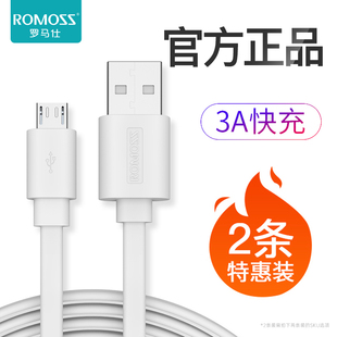 罗马仕安卓数据线快充加长蓝牙耳机充电线器闪充microusb适用于华为小米vivoppo荣耀三星手机通用充电宝