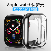 applewatch6保护壳iwatch保护套se苹果手表watch5代4/3/2/1软硅胶透明iphone边框44/42mm全包电镀防摔配件膜