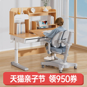日本godvane儿童学习桌椅，套装实木可升降中小学生，家用写字课书桌