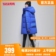 鸭鸭羽绒服女款2023年冬季连帽中长款韩版保暖外套l