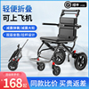 便携式旅行轮椅车折叠超轻便小型老年人专用代步简易铝合金手推车
