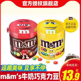 德芙m&m‘s豆花生牛奶，巧克力豆100g罐装mm豆糖果休闲零食品小吃