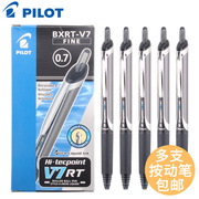日本PILOT/百乐笔BXRT-V7按动中性笔学生用黑色水笔0.7针管办公签字笔开拓王bxs-v5rt笔芯同款文具用品