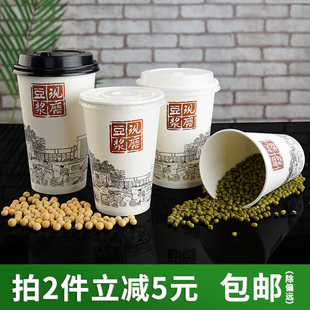 新现磨豆浆杯带盖一次性纸杯商用豆浆纸杯子粥杯打包杯1000只