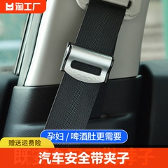 汽车用品安全带夹子限位器