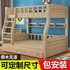 实木儿童床双层床小户型，子母床松木高低床上下铺床可定制尺寸