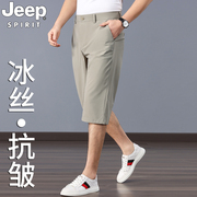 jeep冰丝凉感男士七分裤夏季超薄款，直筒宽松短裤，中年爸爸休闲中裤