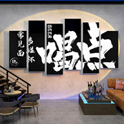 酒吧装饰品场景布置清小酒馆工业风墙面创意烧烤露营餐饮饭店壁画